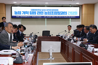 농협개혁 추진단, 경제·조합·지배구조 3대 축 개편 착수