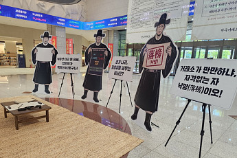 '금감원 퇴직자 전용석?'…거래소 노조 