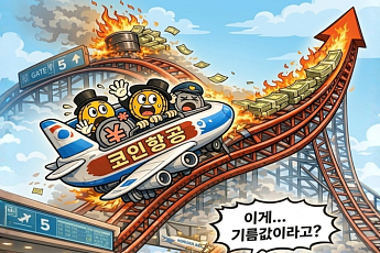 [AI 코인패밀리 만평] 올라 올라 올라