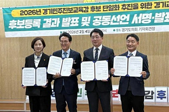 경기교육감 진보단일화 선거인단 6만9418명…22일 최종후보 발표