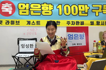 임성한 작가, 엄은향에 먼저 연락해⋯