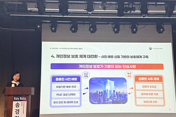 “사후 제재에서 사전 예방 중심 재설계”...개인정보보호법학회 정책토론회 제언