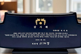 李대통령, 차지호 의원에 감사패 수여…‘AI 기본사회’ 기여 공로