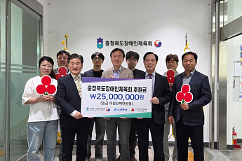 에코프로, 장애인의 날 맞아 지역사회에 온정