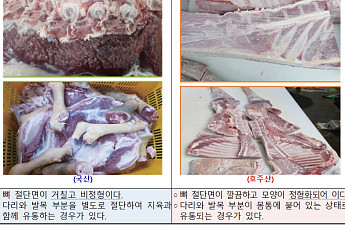 염소·오리고기 원산지 속여 팔면 중형…농관원, 봄철 한 달간 집중단속