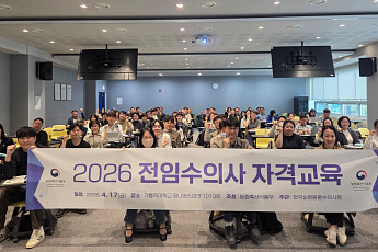 실험동물 복지 책임지는 전임수의사 키운다…농식품부, 자격 교육 실시