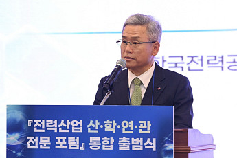 한전, '전력산업 산·학·연·관 전문 포럼' 출범⋯