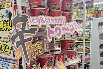 농심, 신라면 40주년 자신감으로 글로벌 사업 ‘퀀텀 점프’ 본격화