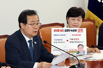 與 국조특위 “대장동 수사 책임자 당 차원 고발 추진”…표적수사 의혹 제기