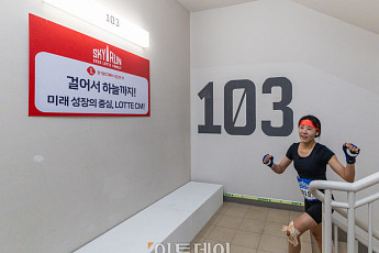 롯데월드타워 수직 마라톤, 참가자 열기 후끈 [포토]