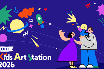 롯데백화점, 잠실서 ‘키즈 아트 스테이션’ 선봬