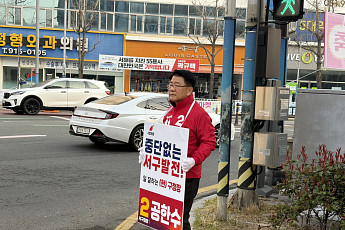 공한수, 부산 서구청장 3선 도전 확정…'현역 프리미엄' 전략 주목