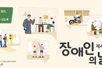 조선의 장애인 복지, 시혜를 넘어 ‘자립’과 ‘공존’을 향하다 [이슈크래커]