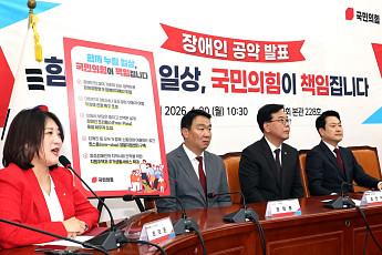 국힘, 이동권·주거·관광 ‘장애인 5대 공약’…“선언 아닌 결과로”