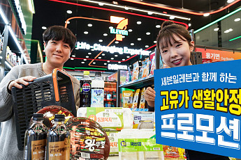 편의점 4사, ‘고유가 피해지원금’ 유치전 돌입...민생물가 최전선 지킨다