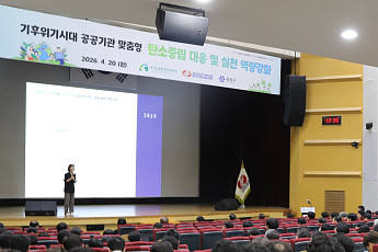 한전원자력연료, 지구의 날 맞아 '탄소중립 실천 행사' 개최