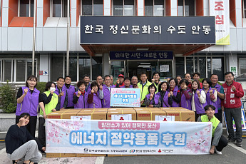 남부발전, 창립 25주년 맞아 지역사회와 '동고동락' 나눔 실천