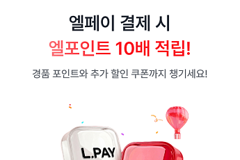 인천 롯데면세점서 엘페이 결제 시 ‘포인트 최대 10배 적립’