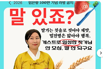 '임성한 출연' 내걸었다가 사과한 엄은향…무슨 일?