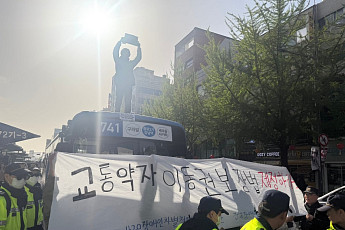 [속보] 전장연 집회에 종로 일대 도로 통제