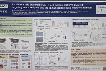 앱클론, AACR서 차세대 고형암 CAR-T·이중항체 ‘완전 관해’ 등 소개