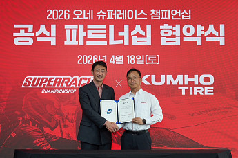 금호타이어, ‘오네 슈퍼레이스 챔피언십’ 토요타 가주 레이싱 후원