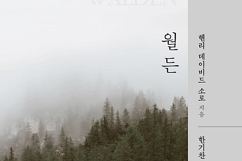 대다수 사람들은 조용한 절망 속에서 살아간다 [읽다 보니, 경제]