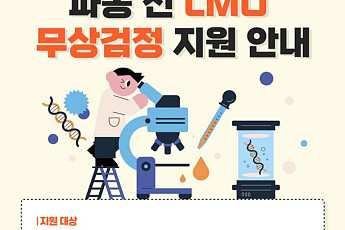 파종 전 ‘유전자변형 종자’ 걸러낸다…국립종자원, 농가 자가채종 종자 무상검정