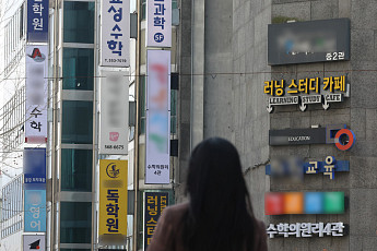 학원 4곳 중 1곳 ‘교습비 위반’…서울교육청 167곳 적발
