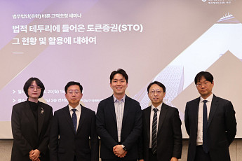 법무법인 바른, 토큰증권 세미나 성료…“단계별 법무 전략 필수”