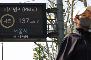 [내일 날씨] 전국 대부분 황사…제주·전남·경남 비