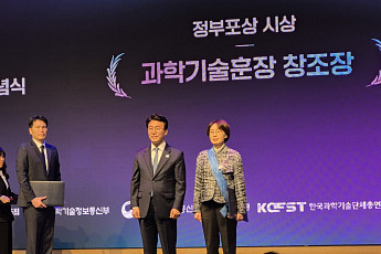 2026년 과학·정보통신의 날 기념식…기술·연구 유공자 164명에 정부포상