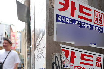 카드론 고점 찍고 석 달째 감소⋯롯데카드 영업정지에 회원 8만명↓
