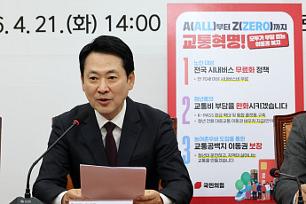 국힘 “70세 이상 버스 무료·청년 교통비 절반 환급”…‘이동권 공약’ 발표