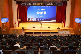 한전KDN, 창립 34주년 기념식 개최⋯