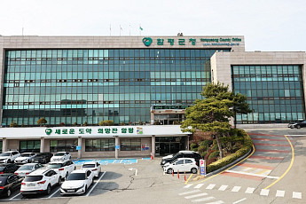 함평군, 중동사태 피해기업 지방세 지원