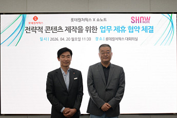 ‘뮤지컬 제작’ 뛰어드는 롯데컬처웍스, 쇼노트와 콘텐츠 MOU