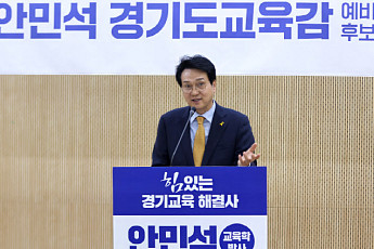 안민석, 경기교육감 민주진보 단일후보 확정…임태희 현 교육감과 맞대결
