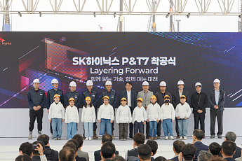 SK하이닉스, 청주 ‘P&T7’ 착공…AI 메모리 수요 대응