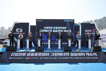 남부발전, 에너지 공기업 최초 '그린에너지 실습센터' 개소