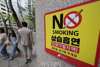 테헤란로 금연거리 이번엔 전자담배까지…위반 시 과태료 10만원 [포토]