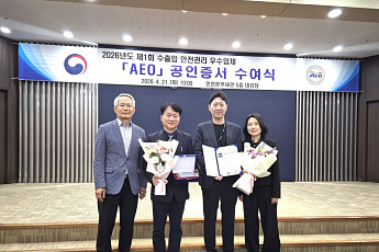 페덱스, 보세구역 운영인 부문 AEO 인증 ‘AA’ 등급 획득