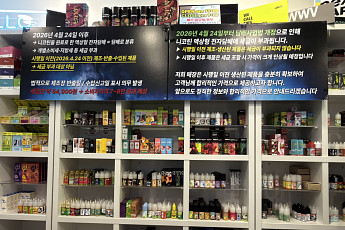 “액상 한 병에 3만원 세금 폭탄”...“이미 사재기 20만원치 했죠”(르포)[액상담배 과세 D-1]