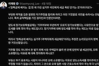 “세금 폭탄