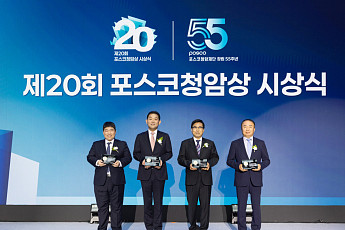 제20회 포스코청암상 시상식…장인화 회장 “사회 혁신 이끈 인물들 발굴”