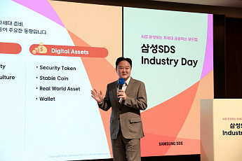 삼성SDS, ‘인더스트리 데이’에서 AI 활용 차세대 금융 로드맵 제시
