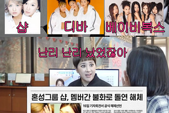 서인영, 이지혜에 사과한 이유⋯