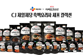 CJ제일제당, 기술력으로 키운 ‘셰프 컬렉션’…두 달 만에 200억 매출[R&D가 국가경쟁력]