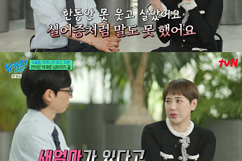 '유퀴즈' 서인영, '욕설 사건' 전부터 우울증⋯