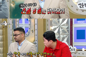 '라디오스타' 럭키, 인도 부자설 진짜?⋯